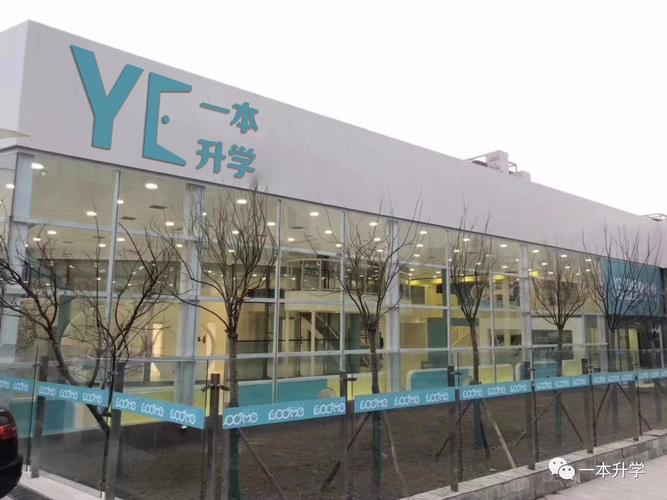 深圳一本教育咨询湛江分公司