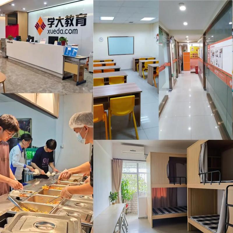济南学大教育咨询电