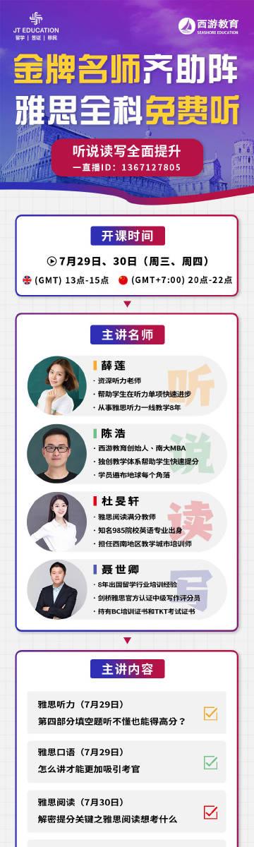 纪堂教育咨询 您身边的专业教育规划伙伴