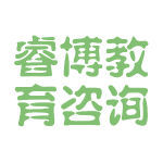 睿博教育咨询